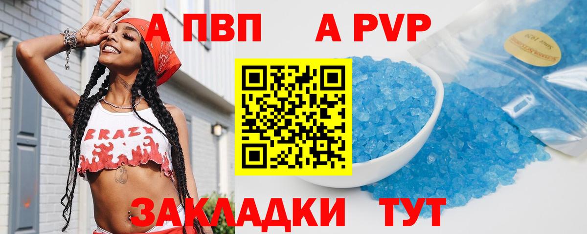 А ПВП СК КРИС  Альфа ПВП  Alpha PVP кристаллы  Десногорск  Вход с VPN  А ПВП VHQ 