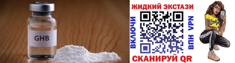 MEGA рабочий сайт  Десногорск  Бутират оксибутират  купить  сайты 
