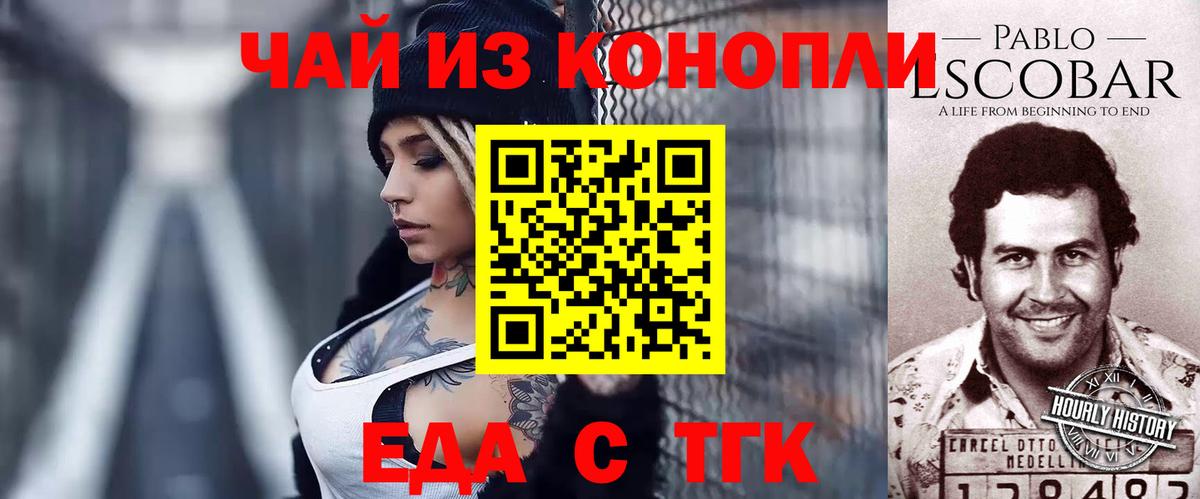 Десногорск  Canna-Cookies марихуана  Вход с VPN 