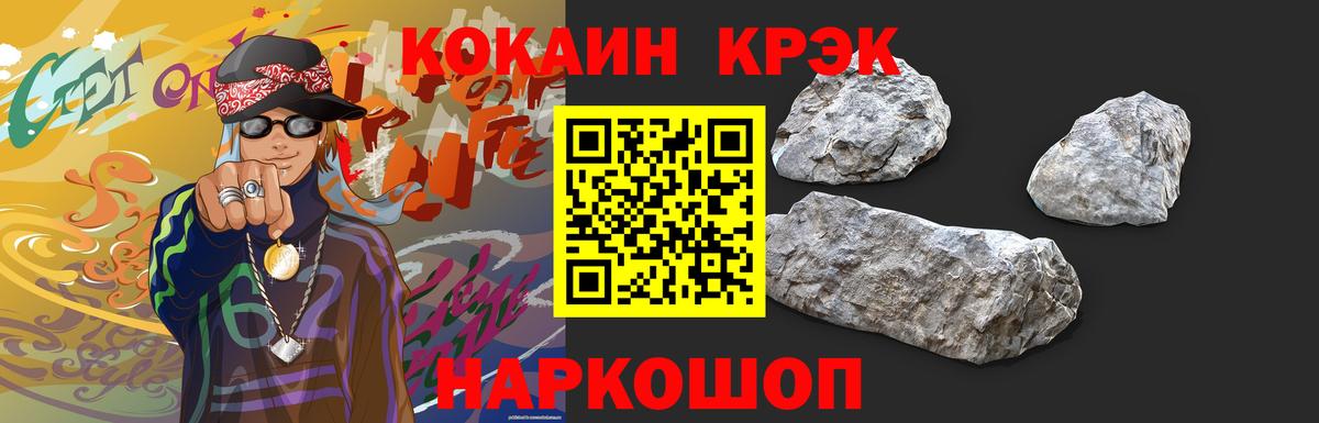 Cocaine Перу Десногорск