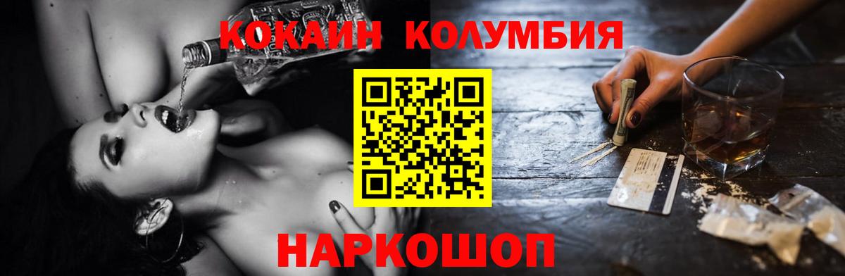 Десногорск  Кокаин Эквадор  Вход с VPN 