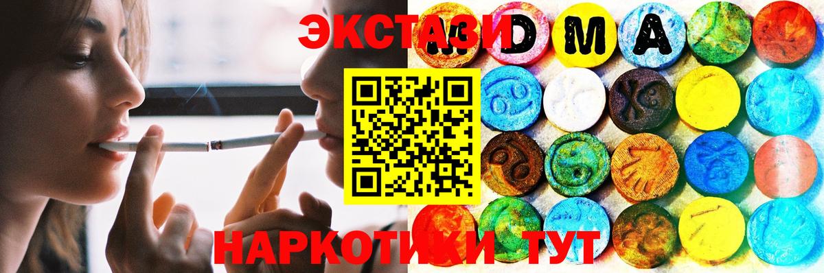 ЭКСТАЗИ  Ecstasy диски  Вход с VPN  Ecstasy 250 мг  Десногорск 
