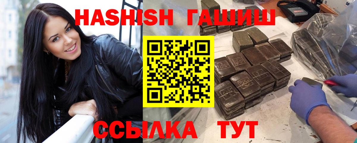 ГАШ  Вход с VPN  Десногорск  Гашиш индика сатива  Гашиш hashish 
