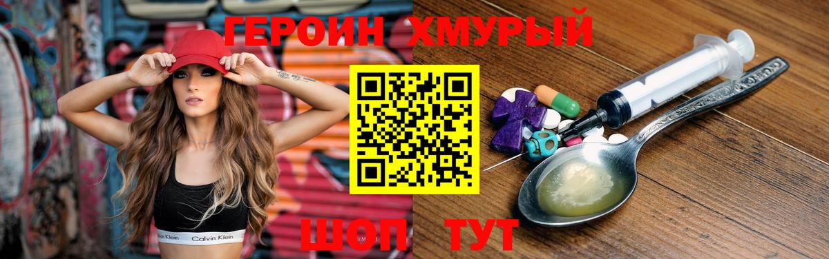 ГЕРОИН Афган  Вход с VPN  Десногорск 
