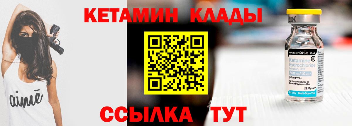 Кетамин ketamine  Вход с VPN  Десногорск  КЕТАМИН ketamine 