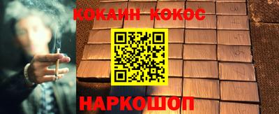 кокс Малгобек