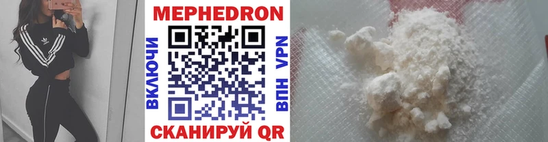 МЯУ-МЯУ mephedrone  где можно купить   Десногорск 