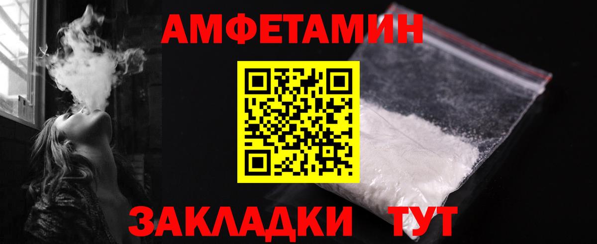 Метамфетамин витя Десногорск